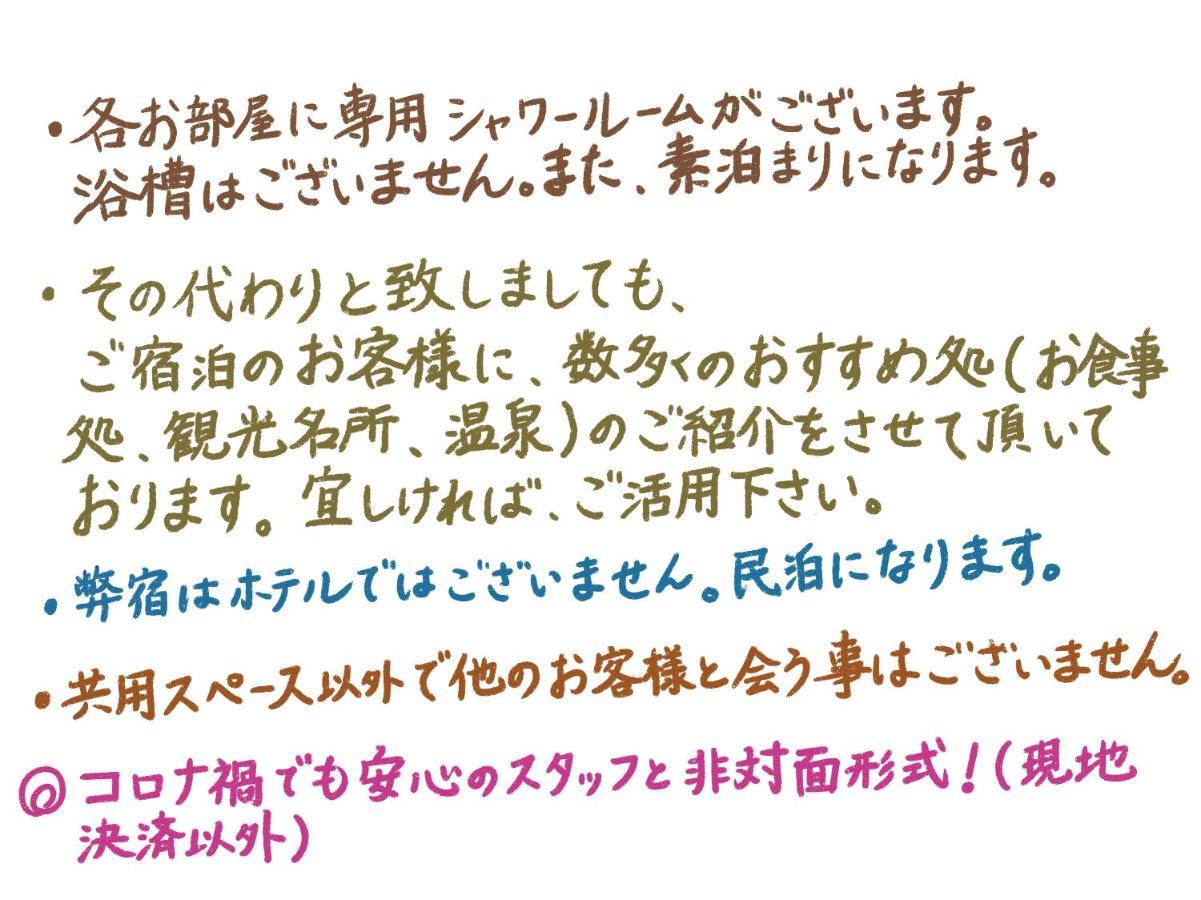 すずめのお宿 すずめの間 最大9名 Sparrow Room Maximum Of 9 People 코토히라 외부 사진