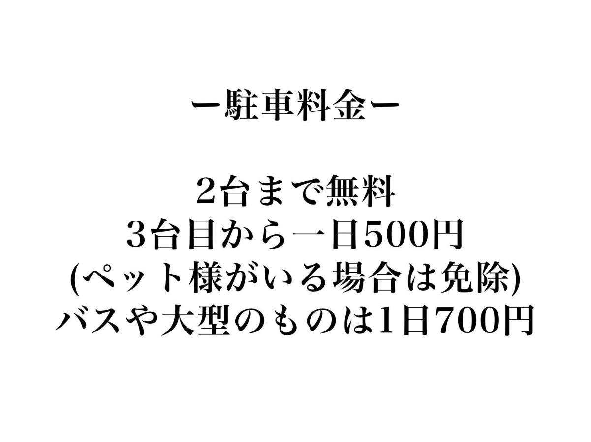 すずめのお宿 すずめの間 最大9名 Sparrow Room Maximum Of 9 People 코토히라 외부 사진